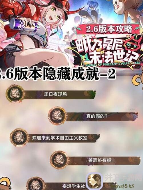 崩坏：星穹铁道V2.5攻略大全！乱破角色养成必备，材料收集全解析！