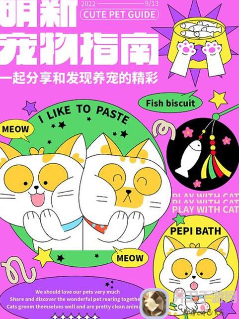 开心萌宠攻略：新手必看！萌寵超基礎拜訪教程，助你秒变萌宠达人！