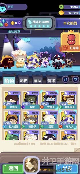 抄作业？手残党速看！妙奇星球本周流亡街标准答案大揭秘