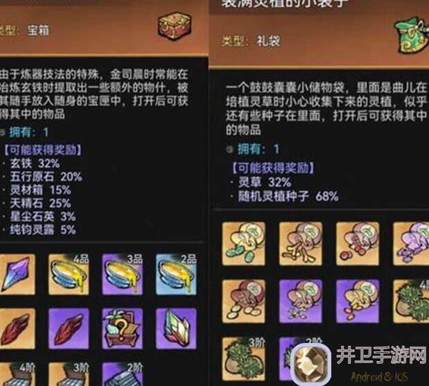 最强祖师不沉之月仙宗指南级攻略系列第二十九期：庶务弟子篇，零氪玩家到底如何轻松升级？