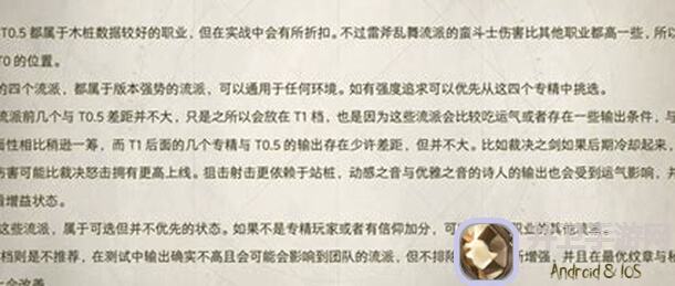 塔瑞斯世界S0赛季职业进阶攻略:蛮斗士如何秒变战神