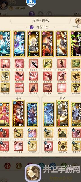 无名江湖202309攻略：阳剑套路推荐与深度分析！