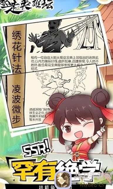 暴走英雄坛善恶篇攻略全解析!快速提升好感度,善恶英雄轻松 rulings!