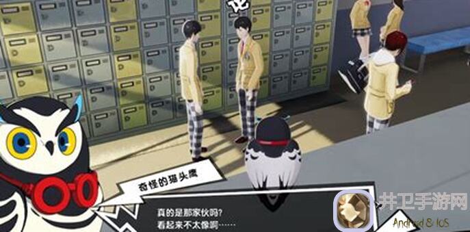 女神异闻录：夜幕魅影全攻略来袭！教你轻松全收集，秒变游戏达人！