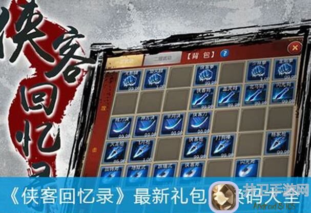 侠客回忆录萌新必看！轻松上手游戏玩法与技巧全解析