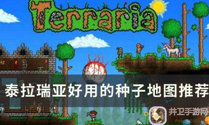 泰拉瑞亚金字塔种子地图必看！新手快速掌握四月最火玩法攻略全解析！✨