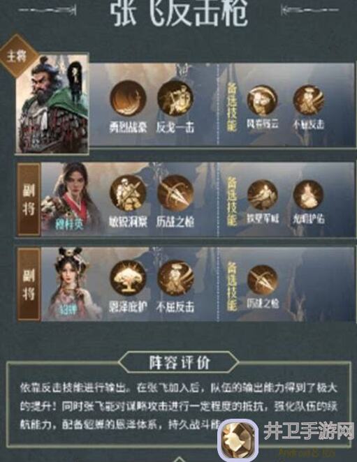 重返帝国S4：传奇战技全解析！速览顶级战力秘籍！